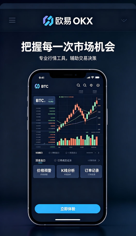 欧交易所平台app使用心得经验分享
